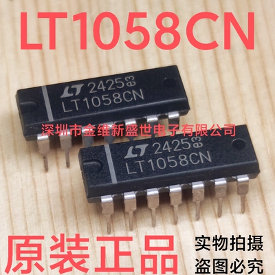 LT1058CN 进口原装，精密高速四运放