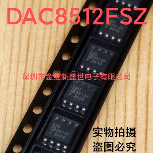 DAC8512   DAC8512FSZ  DAC8512FS  进口原装，模数转换器，SOIC8