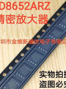 AD8652AR AD8652ARZ 进口原装，SOIC-8