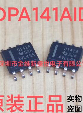 OPA141AID OPA141AIDR 进口原装，SOIC8