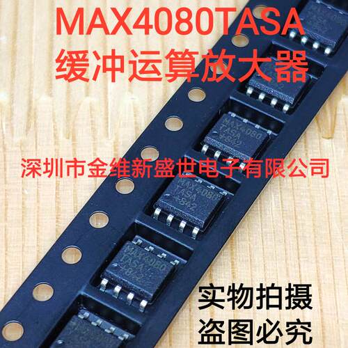 MAX4080TASA  进口原装，高边电流检测放大器SOIC8