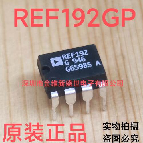 REF192GP 全新正品