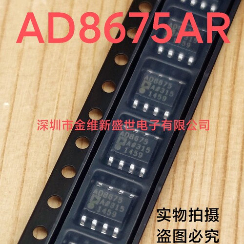 AD8675ARZ AD8675AR  进口原装，精密放大器