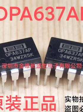 OPA637AP  进口原装，高速单运算放大器，PDIP8