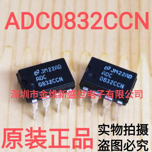 ADC0832CCN 进口原装，8位模数转换器，DIP-8