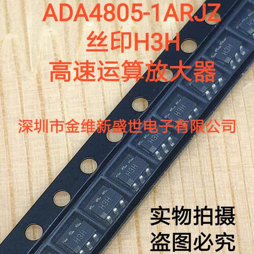ADA4805-1ARJZ 进口原装，SOT23-6