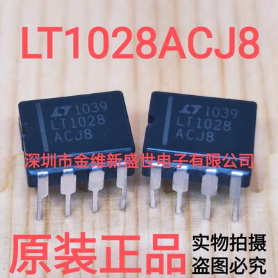 LT1028ACJ8 进口正品，低噪音高速陶封高端单运放
