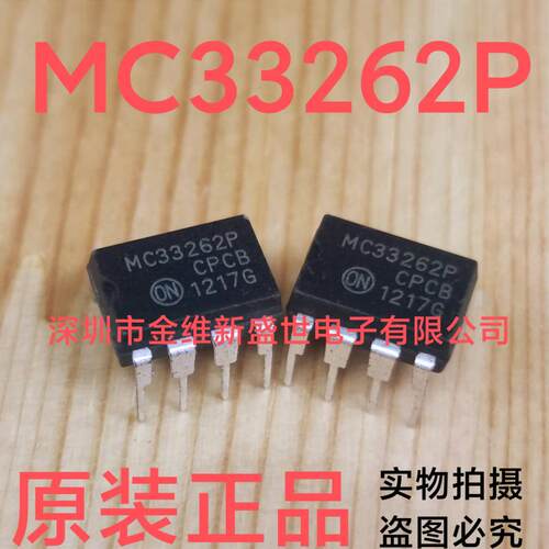 MC33262P  MC33262  进口原装 功率因数校正电路 DIP-8