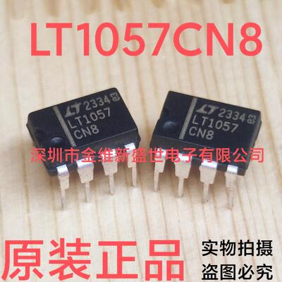 LT1057CN8  LT1057ACN8  进口原装，运算放大器，PDIP-8