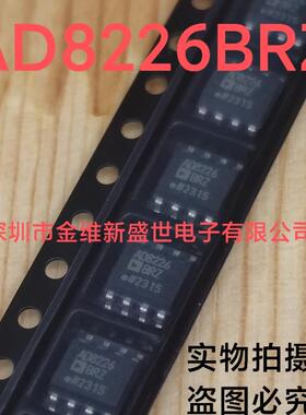AD8226BRZ AD8226BR 进口原装，仪表放大器SOIC8
