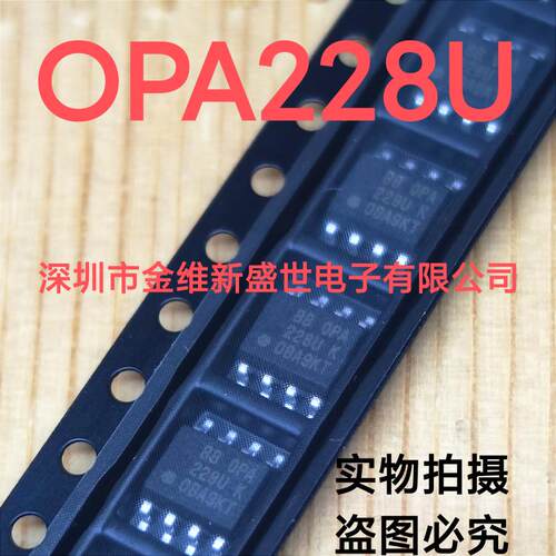 OPA228U  OPA228P 进口原装 运算放大器 SOIC-8/PDIP-8