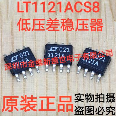 LT1121IS8  500mA低电压差线性稳压器，SOIC8