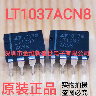 LT1037ACN8 进口原装，运算放大器，DIP-8