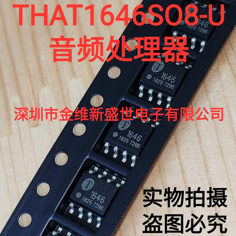 THAT1646S08-U 进口原装，音频处理芯片，SOIC-8 - 实物图