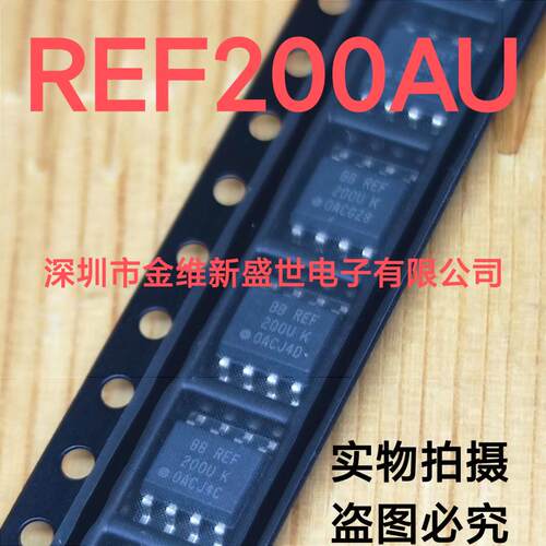 REF200AU 进口原装，模拟电流镜，SOIC8