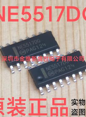 NE5517D  NE5517DG  NE5517 进口原装，维修常用芯片，SOIC-16