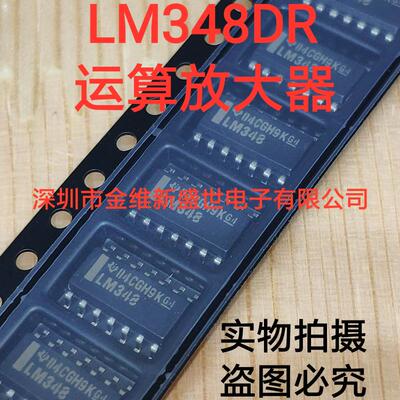 LM348DR  进口原装，SOP14
