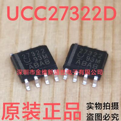 UCC27322DR  UCC27322 进口原装，SOP-8