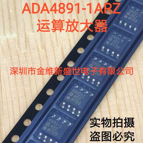 ADA4891-1=ADA4891-1ARZ  进口原装，SOP-8