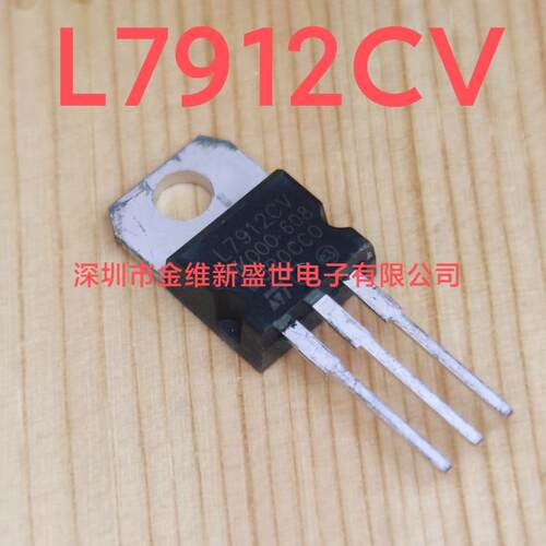 L7912CV  全新原装，线性稳压器，TO-220