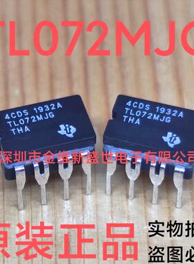 TL072MJG 陶封CDIP8进口原装