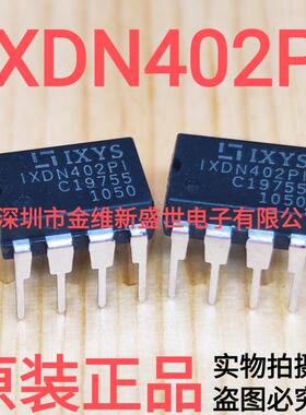 IXDN402PI 进口原装，2A双低侧晶体管超快驱动
