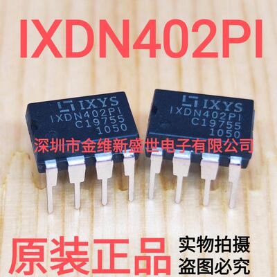 IXDN402PI 进口原装，2A双低侧晶体管超快驱动
