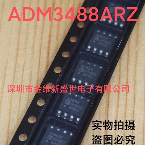 ADM3488ARZ 进口原装，3.3V、低功耗、RS-485/RS-422收发器 SOIC8