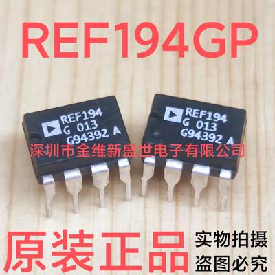 REF194GP REF194G  精密微功耗，低压差电压基准