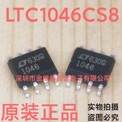 LTC1046CS8  LT1046CS8 LTC1046 LT1046 原装，电压转换器SOIC8