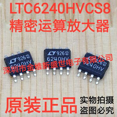 LTC6240HVCS8  进口原装，现货可直拍SOIC-8