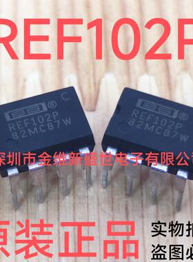 REF102P 全新进口原装，10V精密电压/DIP8