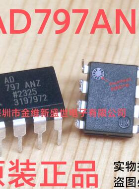 AD797AN   AD797ANZ   进口原装，单运算放大器，PDIP8