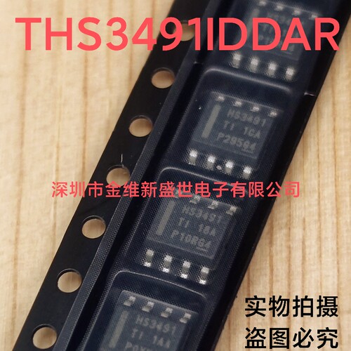 THS3491IDDAR  进口原装，运算放大器，SOIC-8