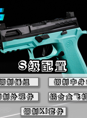 Fightingbro腐败玩家重制版KI-P320-M18激光玩具模型