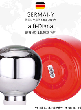 alfi/emsa配件链接 玻璃内胆 单独配件非完整商品