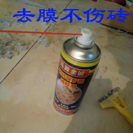 瓷砖保护膜清洁剂 去除大理石塑料膜清除脱胶瓷砖清洗剂