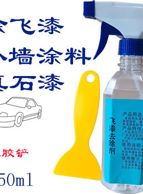 汽车漆去除清洗乳胶漆不伤神器