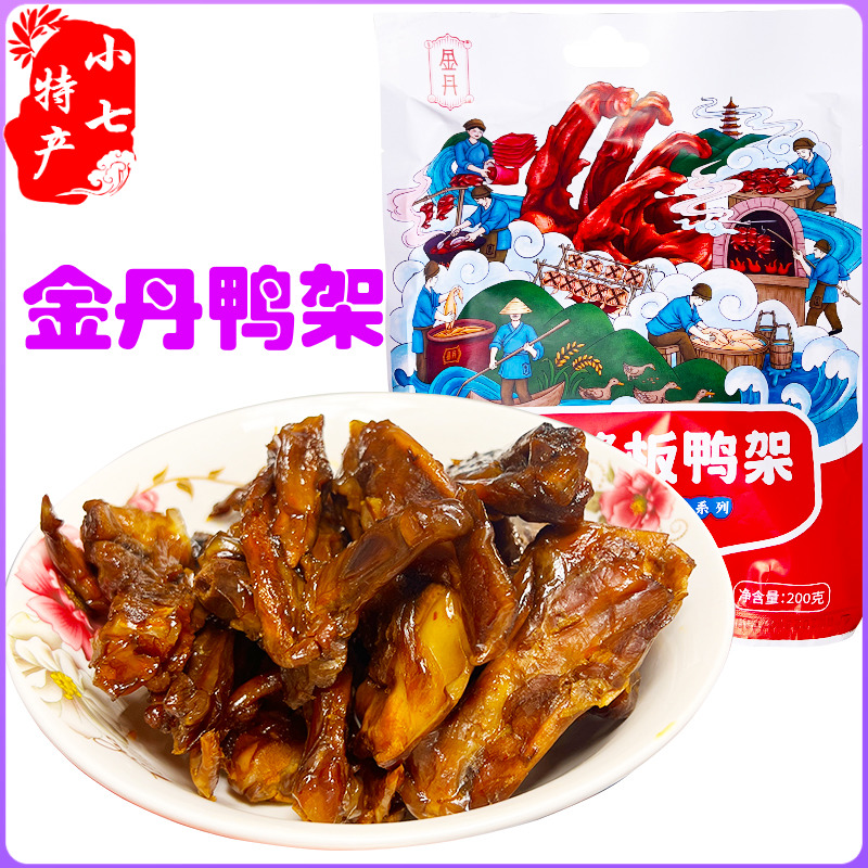 解馋鸭锁骨熟食金丹酱板鸭架小吃