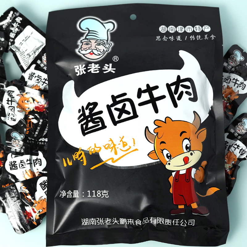 张老头酱卤牛肉118g独立袋装正宗津市特产解馋零食原味牛肉条充饥