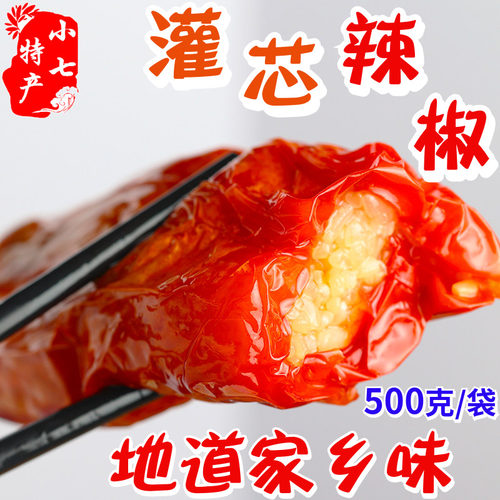 灌芯辣椒湖南汉寿农家手工糯米