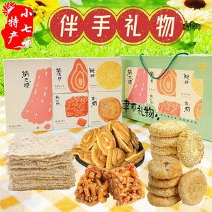 礼盒津市周华华糕点中式传统轻奢伴手礼桃酥锅巴糖猫耳酥常德送礼