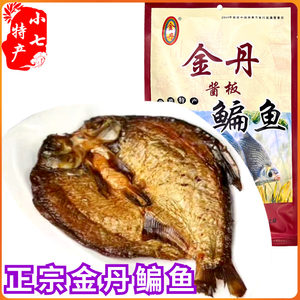 常德金丹酱板鳊鱼手撕鱼鳊鱼熟食