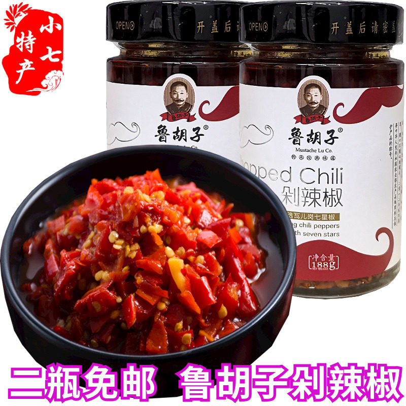 常德鲁胡子剁辣椒酱湖南特产剁辣椒188g特辣下饭菜七星椒超辣辣酱,粮油调味/速食/干货/烘焙,辣椒酱,淘宝优惠券,粉丝福利购,淘宝优惠卷