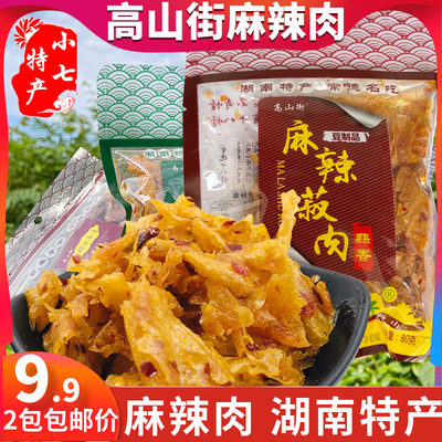 高山街麻辣肉组合湖南常德麻辣丝