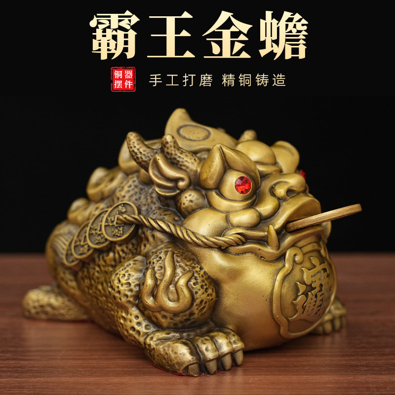 铜霸王金蟾蟾蜍摆件摆件铜金蟾铜金蟾铜金蝉三足金蟾蜍铜元宝金蟾