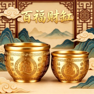 黄铜百福缸铜缸客厅玄关办公室招财摆件聚宝盆纯铜乔迁开业礼物