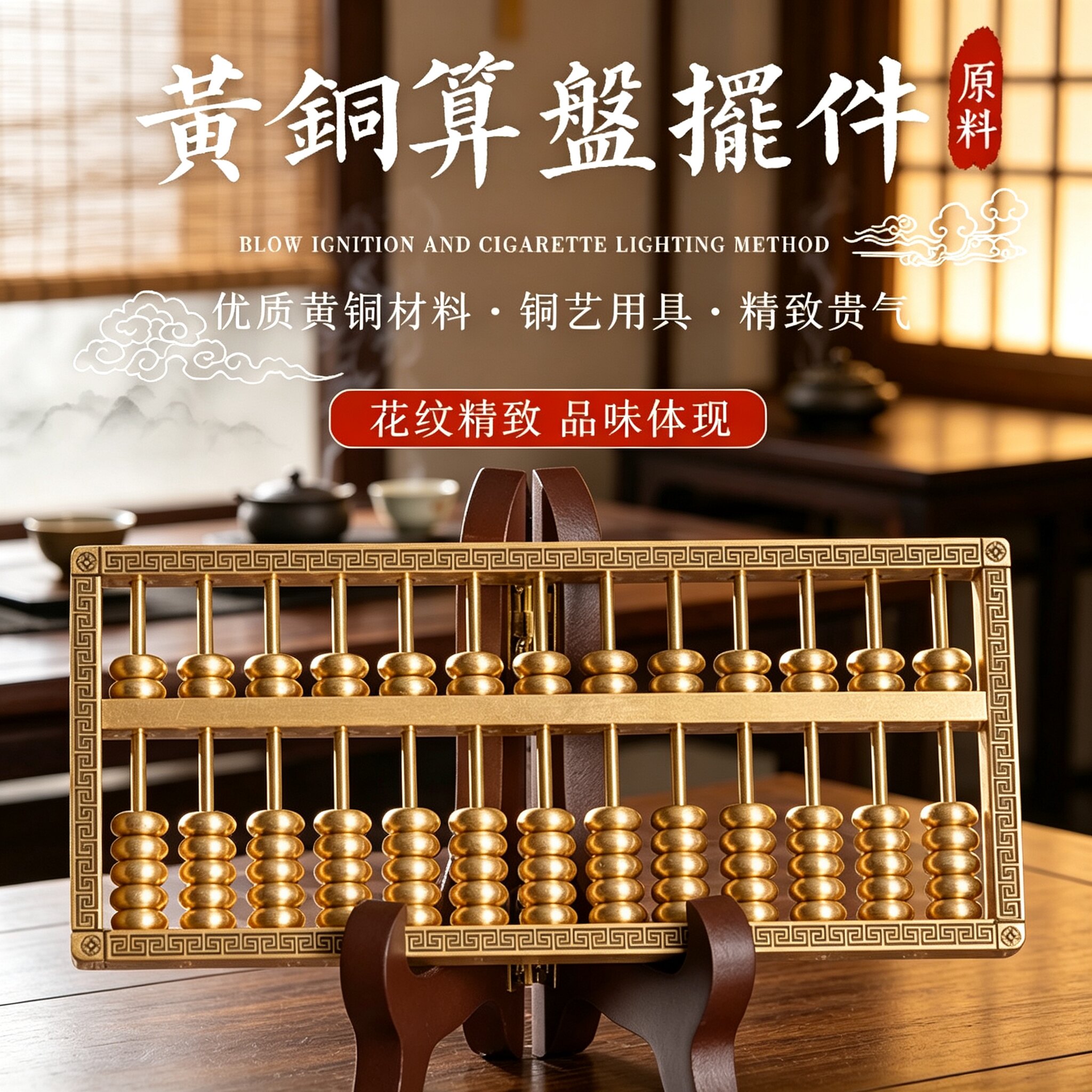 黄铜实心如意算盘摆件开业礼盒