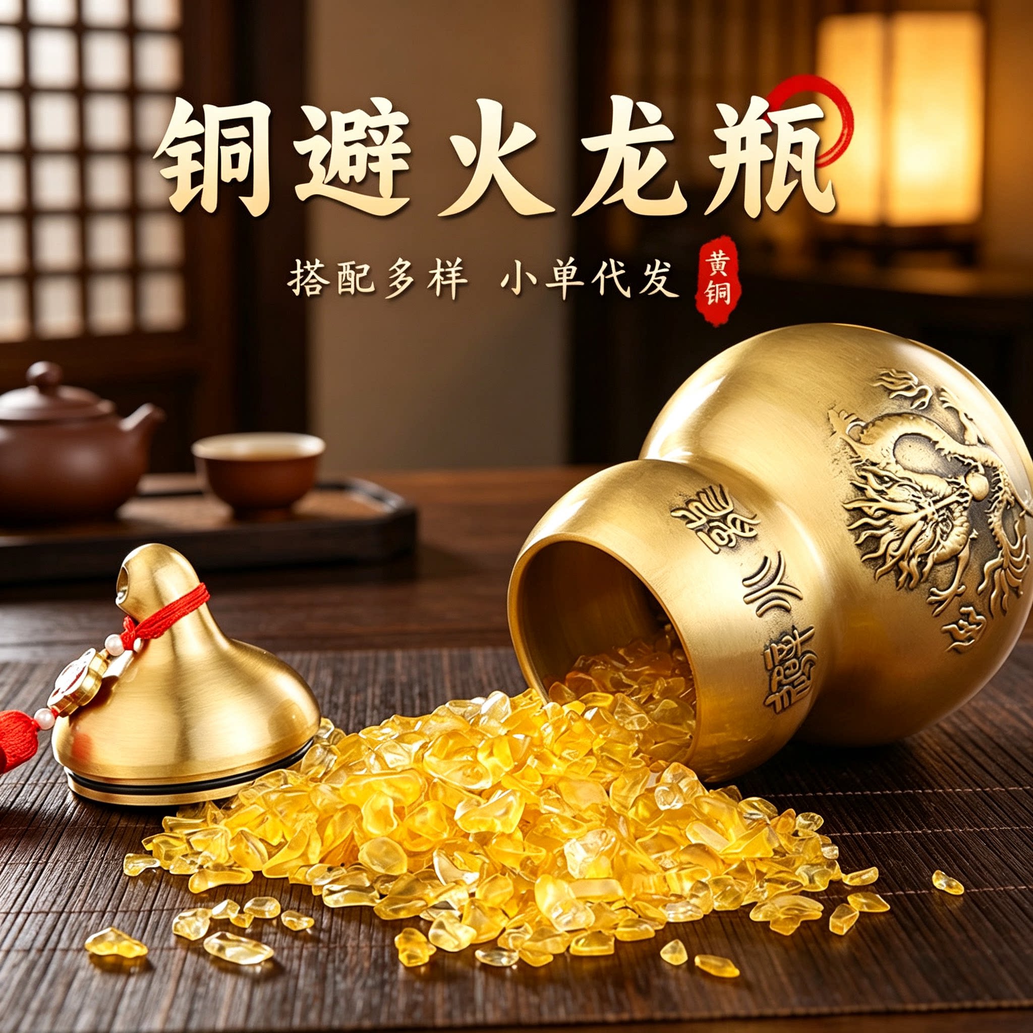 黄铜葫芦避火龙瓶厨房西北角摆件