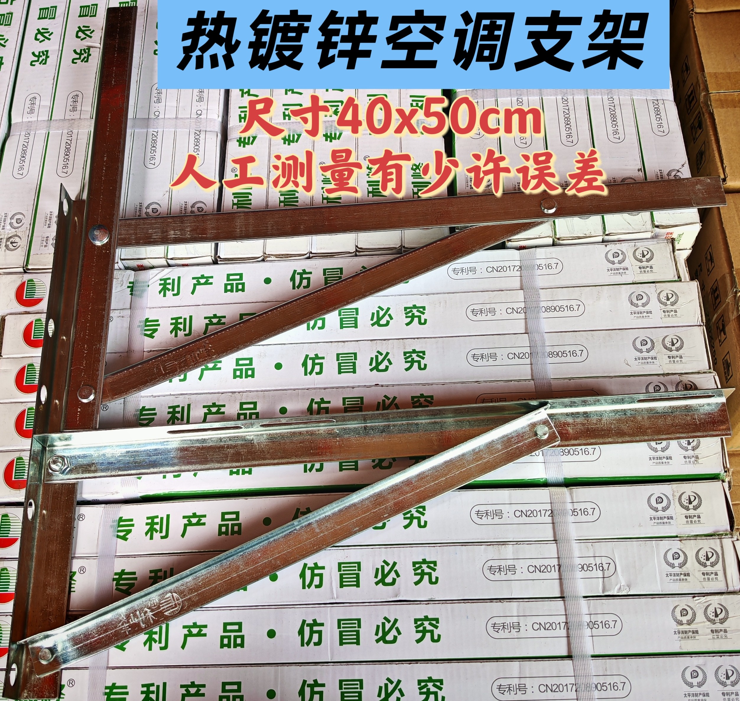 10套热镀锌空调支架1-1.5匹加厚组装铆钉款热镀锌空调架子